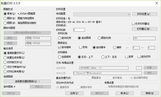 Batchplot插件下载2