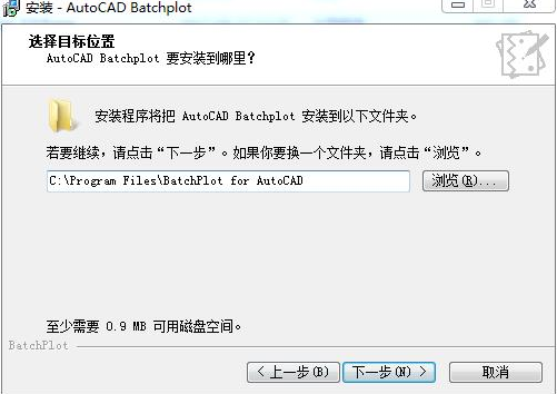 Batchplot插件安装步骤5