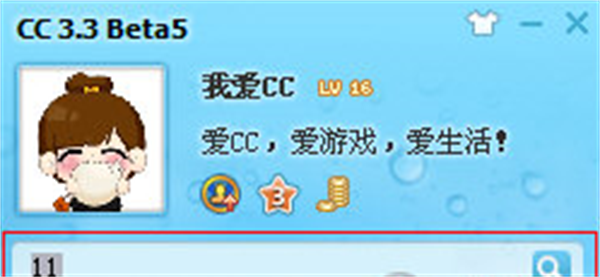 网易CC语音客户端使用方法截图1