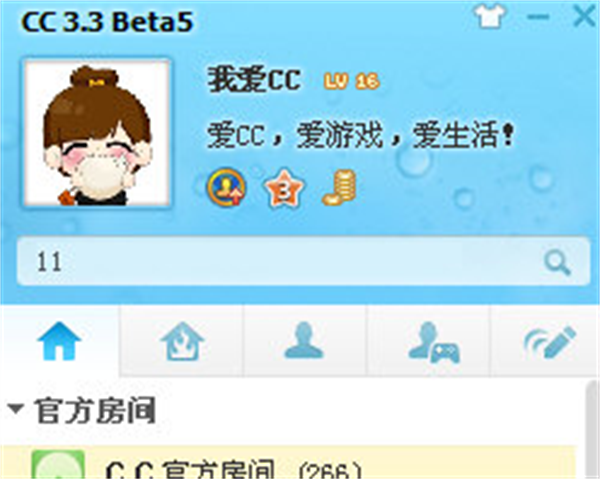 网易CC语音客户端使用方法截图2