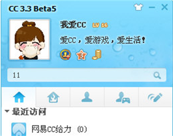 网易CC语音客户端使用方法截图4