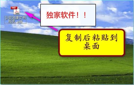 道客巴巴下载器破解版使用方法9