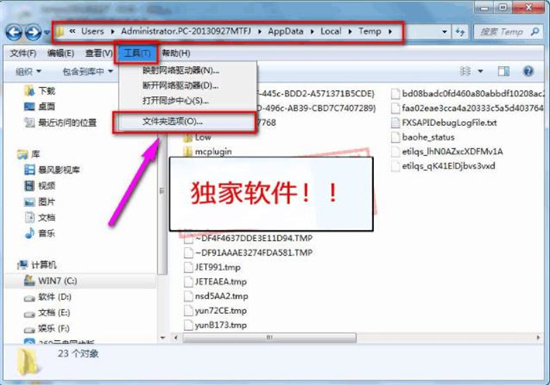 道客巴巴下载器破解版使用方法11