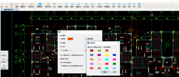 CAD快速看图统计测量结果截图1