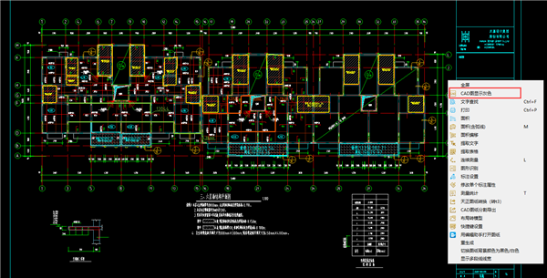 CAD快速看图统计测量结果截图3