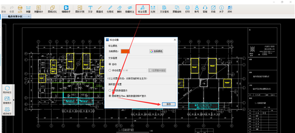 注意事项及小技巧截图