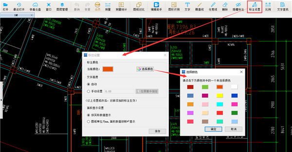 CAD快速看图修改标注的颜色和大小截图1
