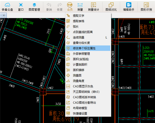 CAD快速看图修改标注的颜色和大小截图3