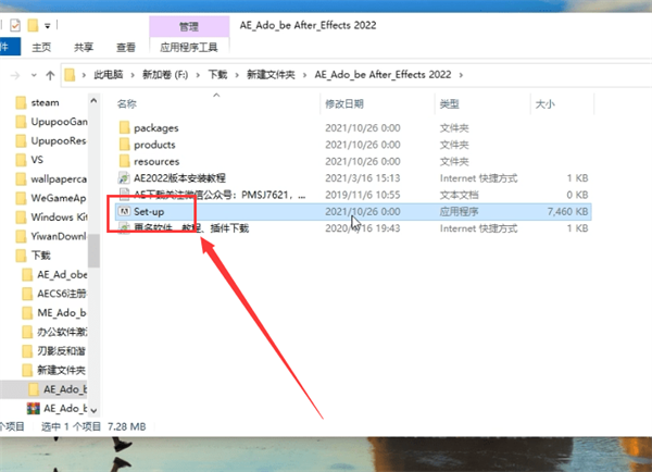 AE2022破解版百度云安装步骤2