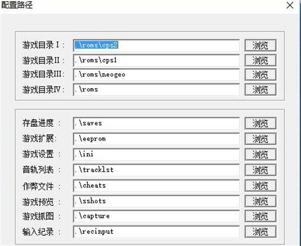Winkawaks模拟器使用方法截图5