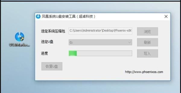 凤凰OS系统安装方法2