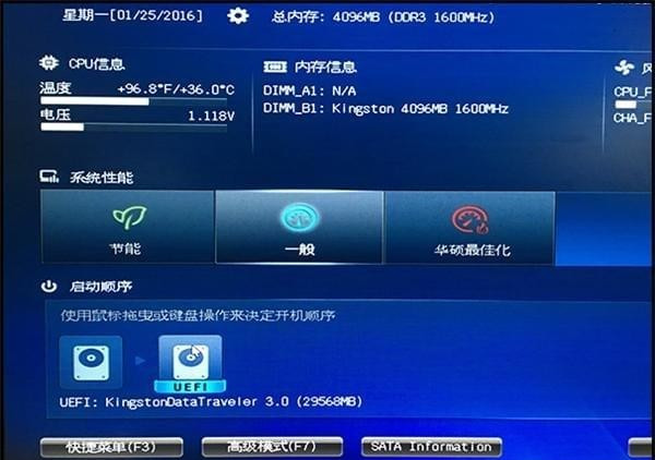 凤凰OS系统安装方法4