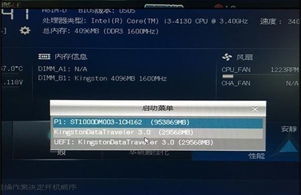 凤凰OS系统安装方法5