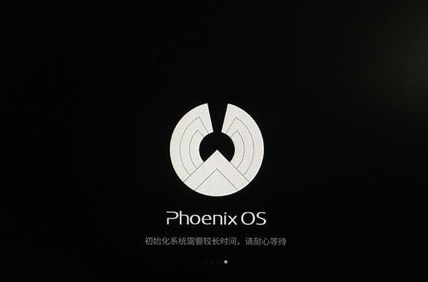 凤凰OS系统安装方法7