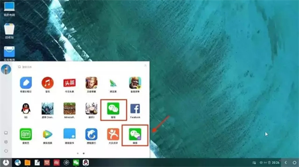 凤凰OS系统怎么实现应用多开3