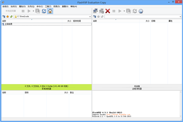 【flashfxp激活版下载】flashfxp下载 v5.4.0.3956 免费版
