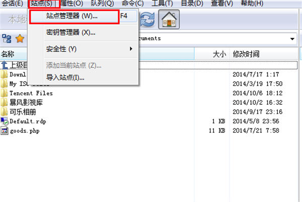 flashfxp破解版使用方法截图1