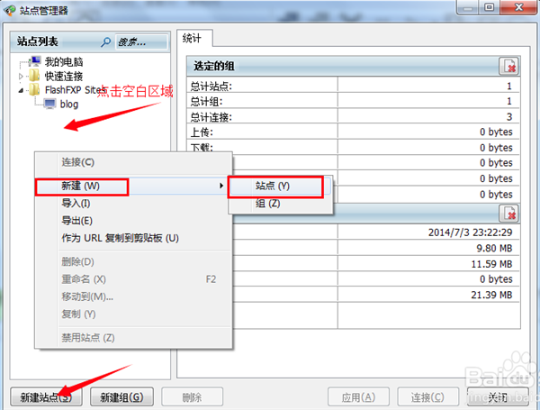 flashfxp破解版使用方法截图2
