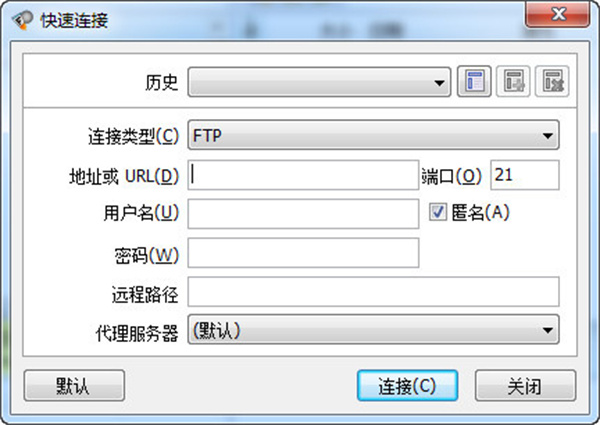 flashfxp破解版使用方法截图5