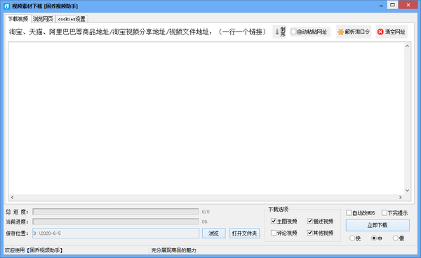 【固乔视频助手最新版下载】固乔视频助手官方激活版 v97.0.0.0 最新版