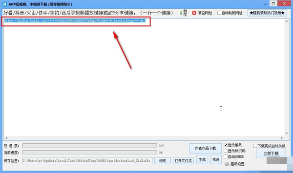 固乔视频助手最新版使用方法1