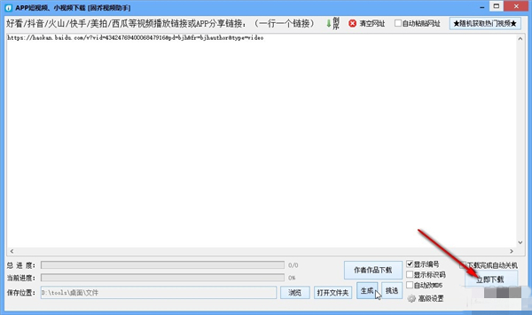 固乔视频助手最新版使用方法4