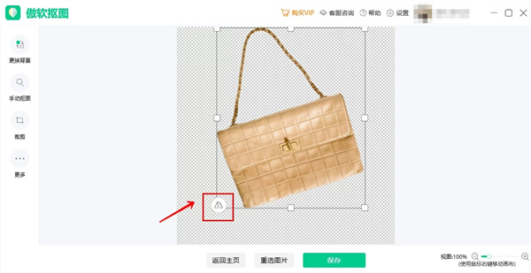 傲软抠图怎么用18