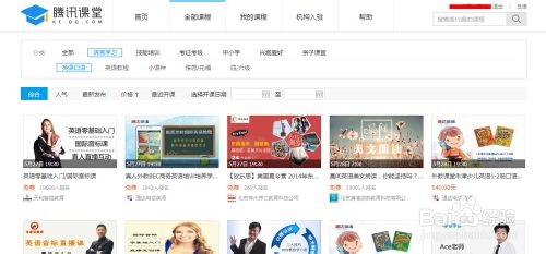 腾讯课堂PC版使用方法