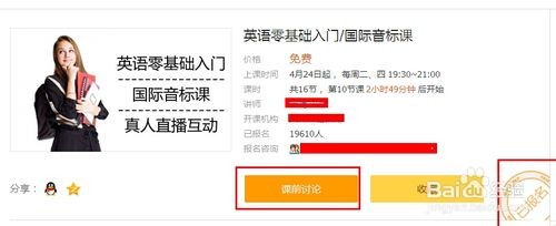 腾讯课堂PC版使用方法