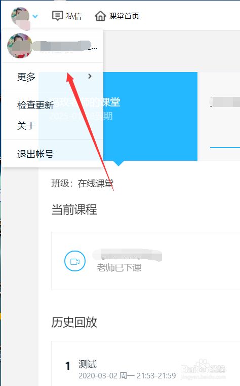 腾讯课堂PC版常见问题