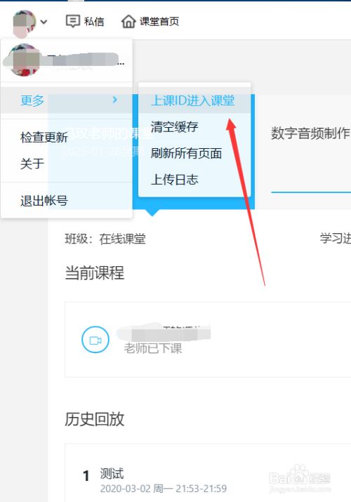 腾讯课堂PC版常见问题