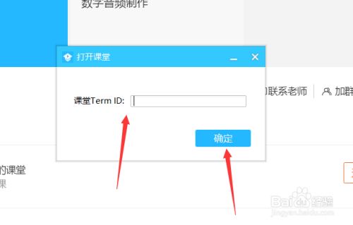 腾讯课堂PC版常见问题