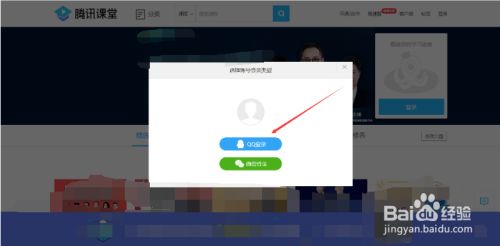 腾讯课堂PC版常见问题