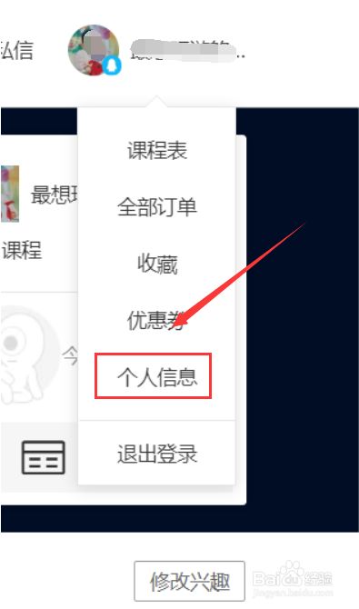 腾讯课堂PC版常见问题