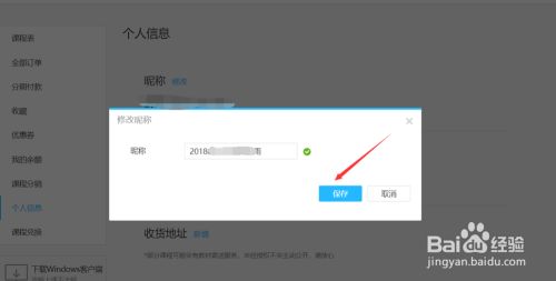 腾讯课堂PC版常见问题
