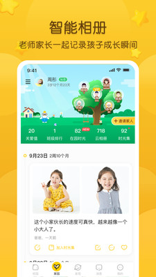 软件截图3