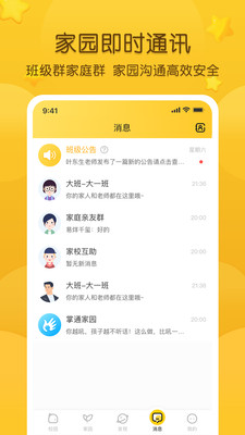 软件截图5