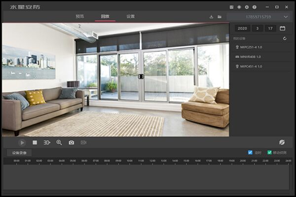 水星安防系统官方版远程监控使用教程3