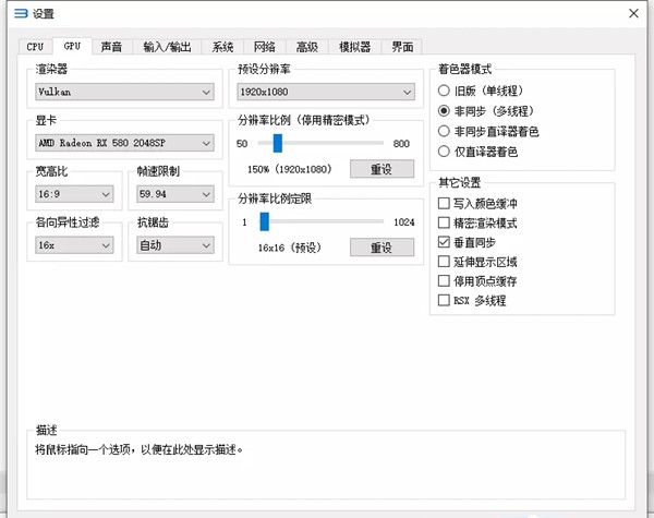 RPCS3模拟器键盘按键设置教程