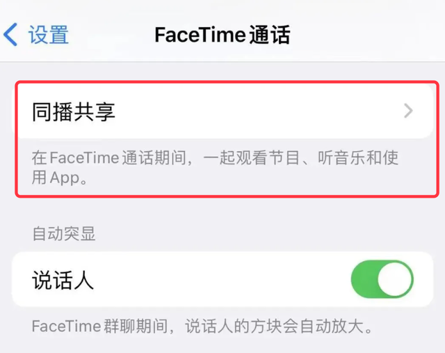 苹果ios15.1更新了什么？