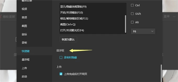 悬浮框设置截图