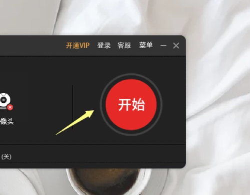 点击“REC”按钮或按下快捷键（F7）开始录制截图