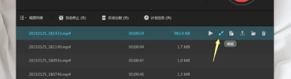 傲软录屏预览与编辑视频截图1