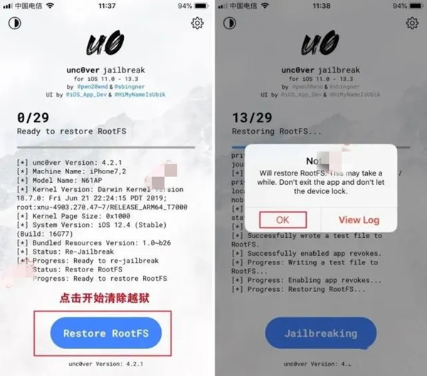 unc0ver怎么恢复未越狱状态