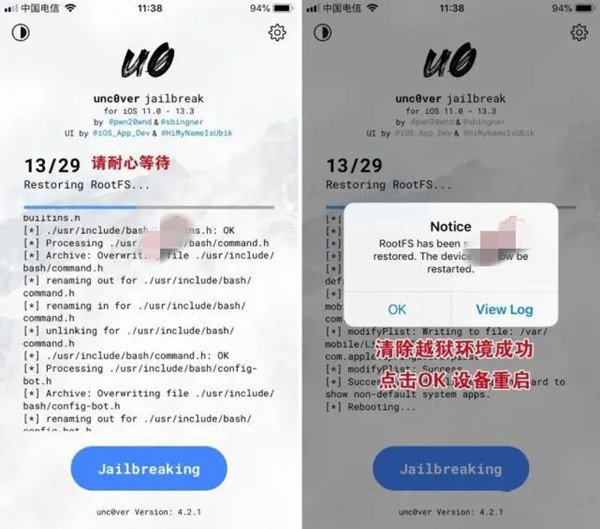 unc0ver怎么清除越狱环境