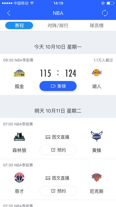 腾讯体育使用方法