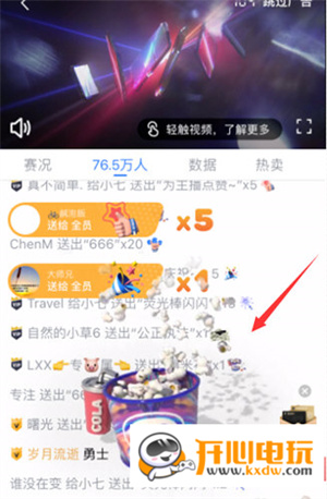 腾讯体育常见问题