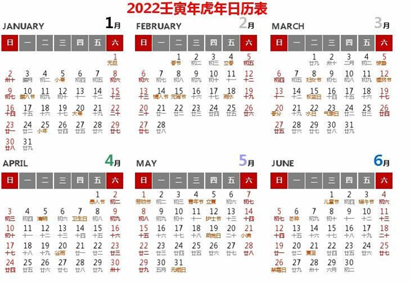 【2022日历表全年表】2022日历表全年节假日可打印版下载 高清大图版(附放假安排)
