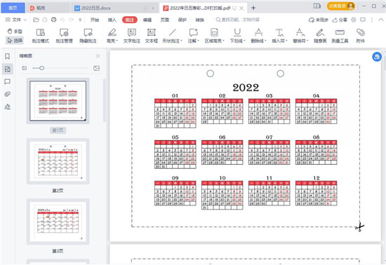2022日历表全年表4