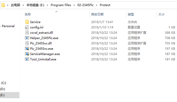 2345看图王广告怎么彻底删除 如果你是在知识兔本页面下载的2345看图王，那么你就无需设置。 1、下载2345看图王电脑版后，打开本地磁盘E下的program files，找到2345看图王下载包内容，点击进入protect，删除pic字样的文件，剩下大概是这些东西。软件升级后会再出现pic文件删掉